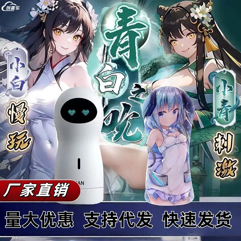 ถ้วยเครื่องบินแบบดูด ยี่ห้อ Chuangqule Qingbai อุปกรณ์ยอดนิยมสำหรับผู้ชาย อุปกรณ์ช่วยสำเร็จความใคร่สำหรับผู้ใหญ่ ของเล่นเงียบ ใช้ฝึกฝนสำหรับผู้เริ่มต้น ขายส่ง