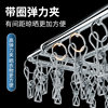 Stainless Steel Clothes Drying Rack, Sock Rack, Clothes Drying Rack, Multi-Clip Intimates Drying Rack, Clothes Hanger, Shorts Clip, Windproof Hook