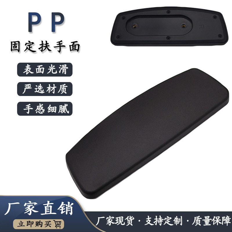 office chair armrest accessories fixed armrest surface compu...