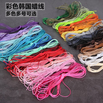 DIY accessories fine beaded material 1.2mm Korea wax rope/wax rope/wax line/Korea wax line/do not fade