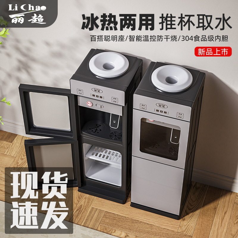 2025 New High-End Vertical Water Dispenser for Home Use Fully Automatic Intelligent Hot and Cold Dual-Use Top-Mounted Bottled Water Cooling and Heating