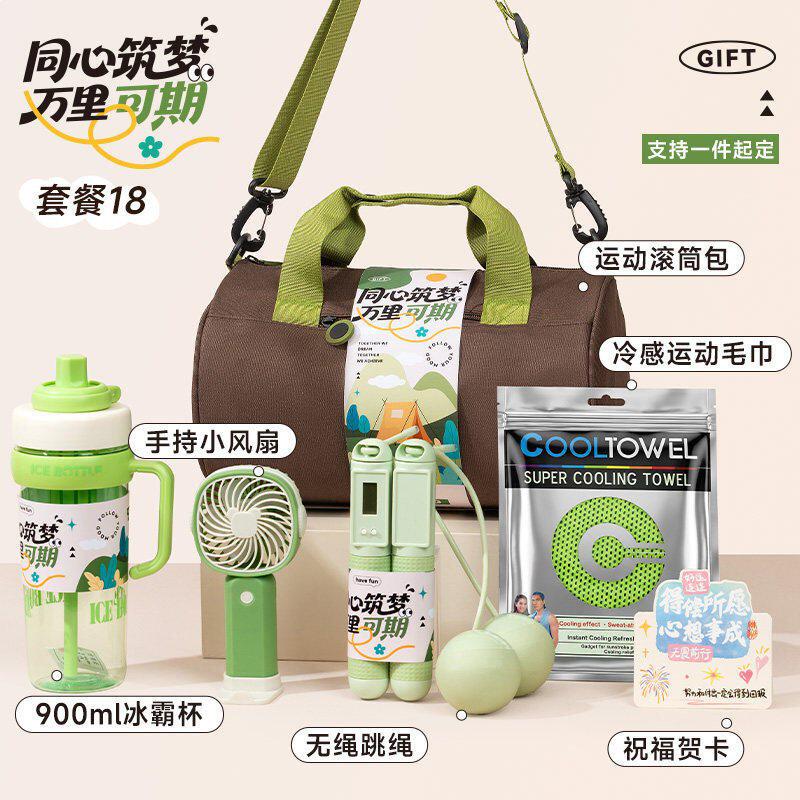 户外运动伴手礼品企业定.制健身包团建活动比赛奖品送员工实用礼
