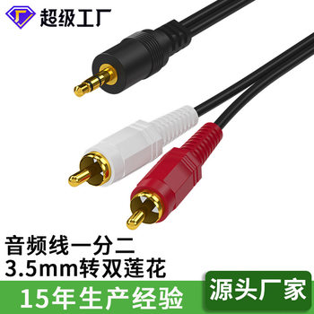 Audio cable 3.5mm to double lotus head one and two 2rca mobile phone computer audio cable to aux audio cable