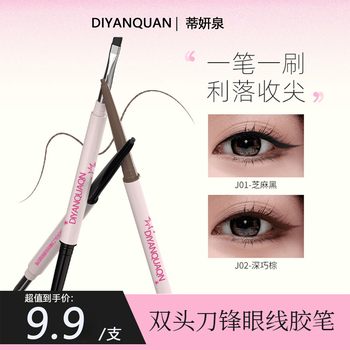 Diyanquan Double-Edged Blade Eyeliner Texture Waterproof Long-Lasting Non-Fading Non-Dizzy Gel Pen Wholesale Long-Lasting Non-Fading