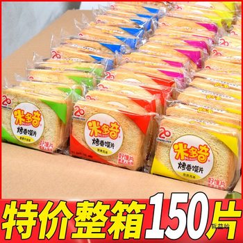 Whole Box of Baked Bun Slices, Office Snacks, Biscuits, Snacks, Casual Breakfast Food