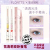 FLORTTE/flower Loria first kiss blade lying silkworm Liquid Pen Pearl highlight shadow eye makeup brightening lying silkworm pen