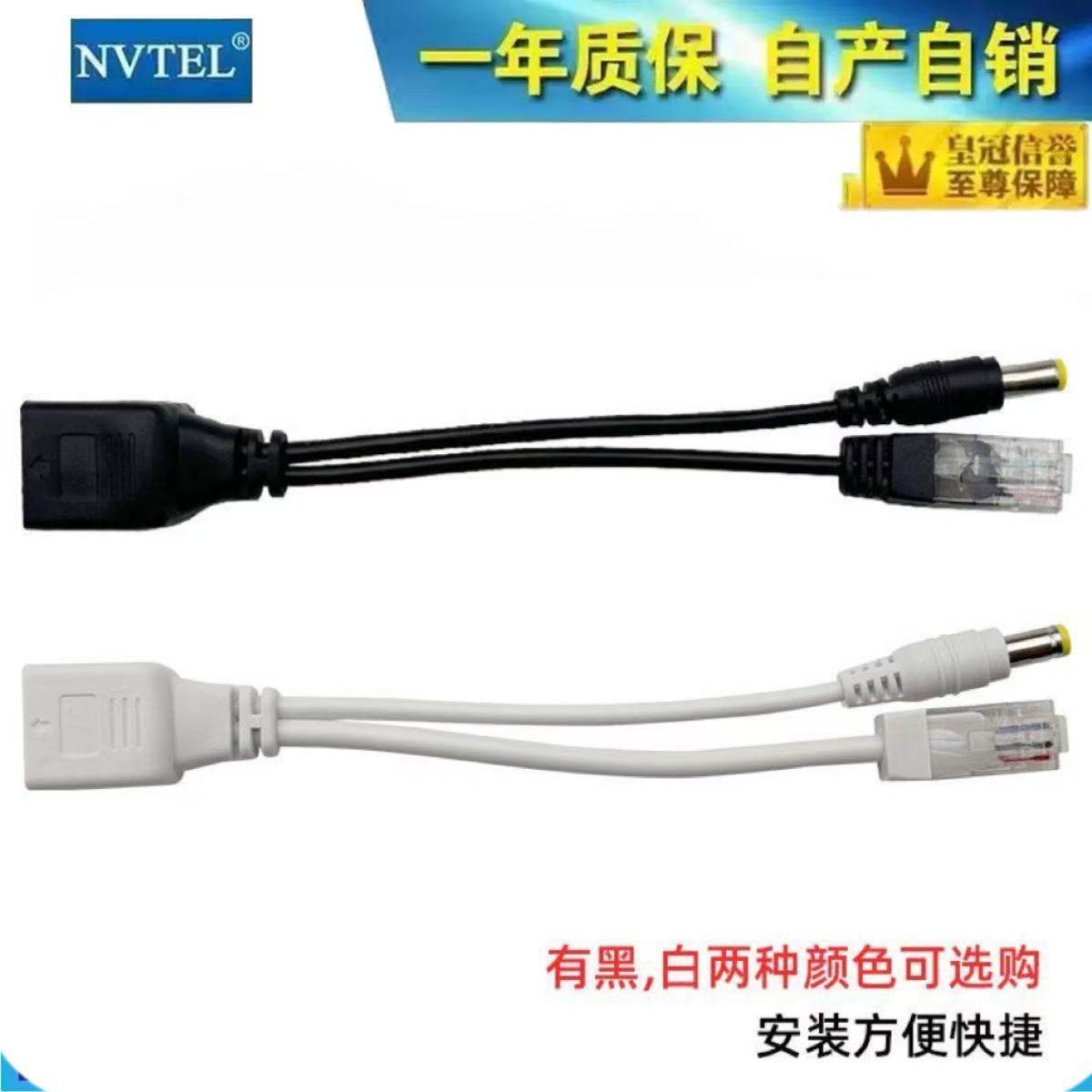 Nvtel Direct-Through Switch Splitter Non-Standard 12V Monitoring Network Equipment Power Supply Module Adapter