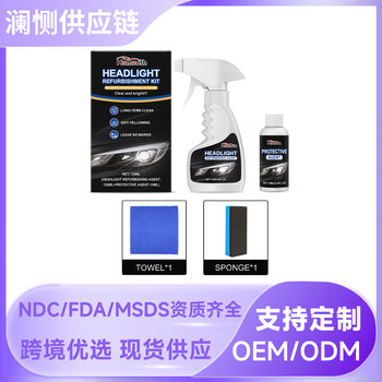 Homonth Headlight Refurbishment Kit Car Light Surface Yellowing Atomization Scratch Care Cleaning Headlight Maintenance Kit