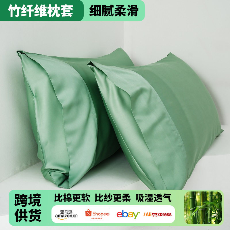 Bamboo fiber satin pillowcase skin-friendly soft home high-grade pillowcase Amazon cross-border foreign trade source factory