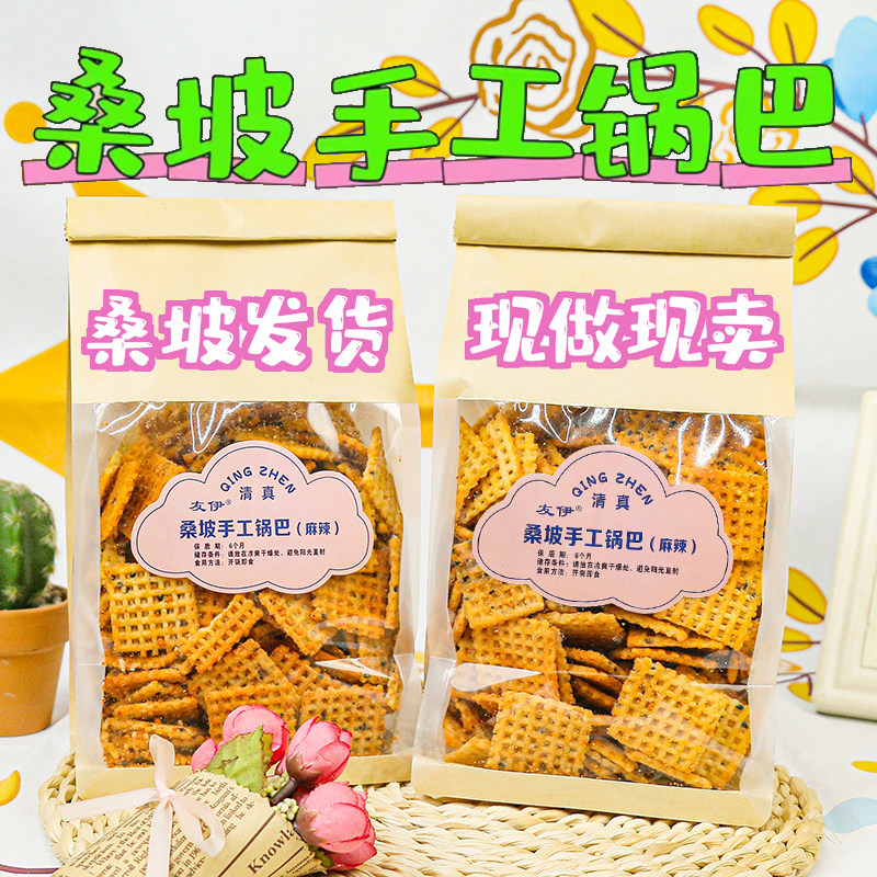 Halal Friend Ethanpo Handmade Crispy Rice Crackers 400g Direct from Manufacturer Internet Celebrity Puffed Snack