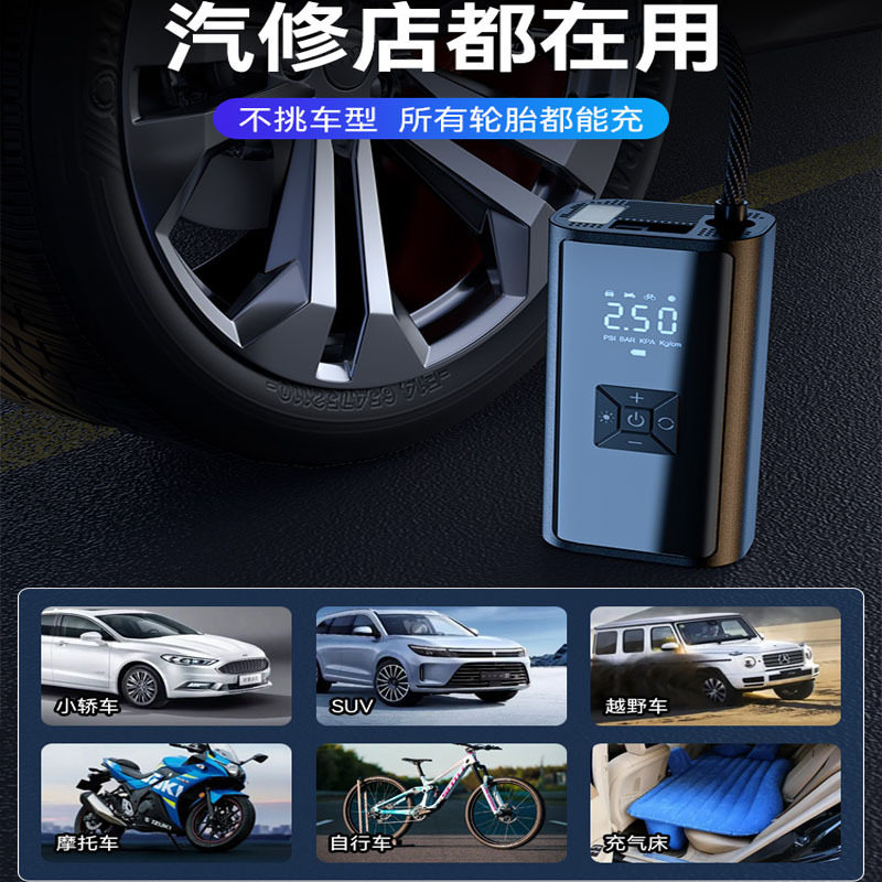 Car Wireless Air Pump Car Air Pump USB Power Bank Car Tire Air Pump Lithium Battery Air Pump