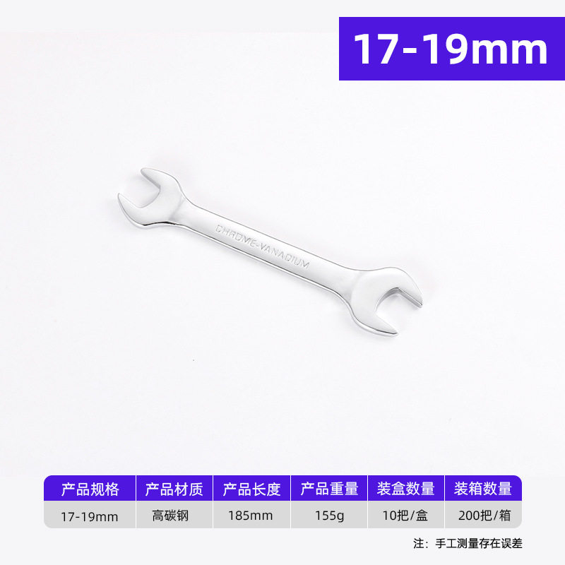 鲁威工具工业级手动开口板手全套工具镜面双头呆扳手开口扳手套装