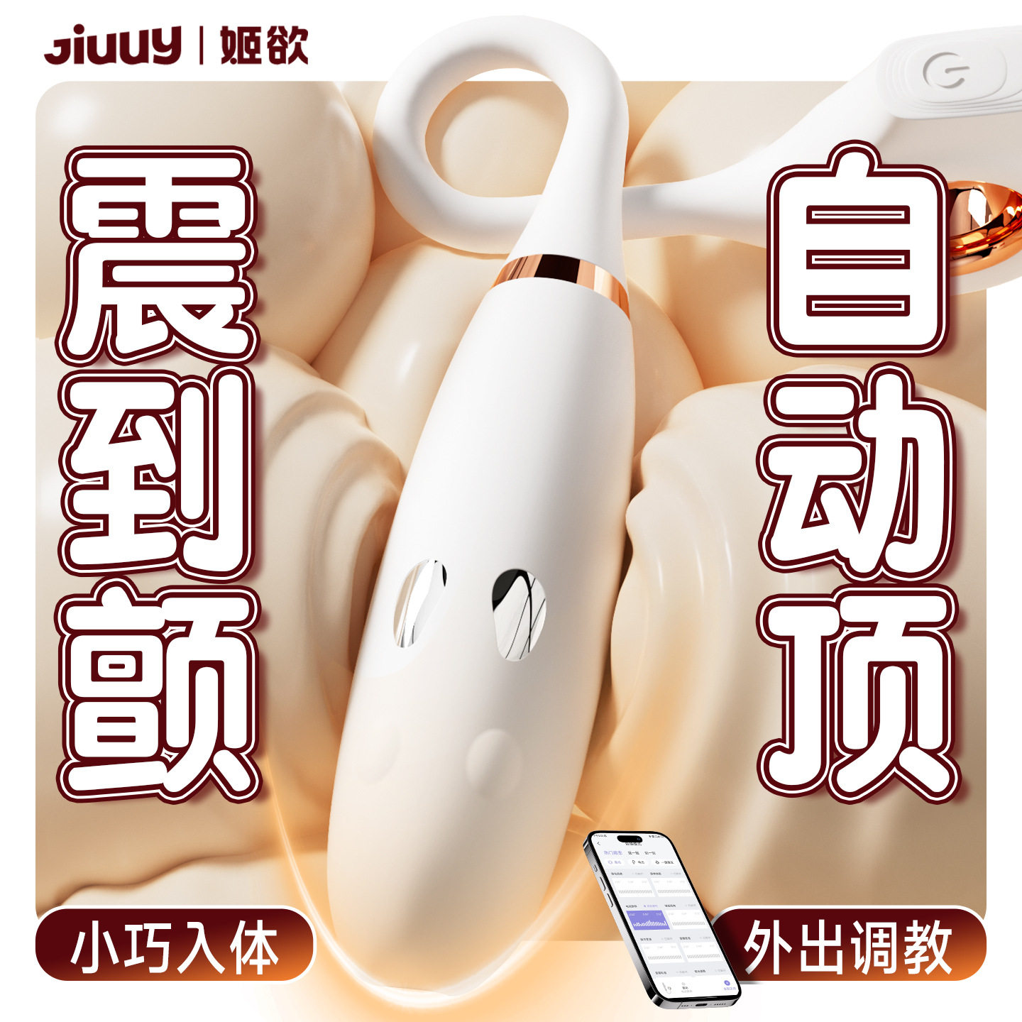 แหวนไฟฟ้าช็อต Jiyu สำหรับผู้หญิง แอปพลิเคชันเพื่อการถึงจุดสุดยอด ควบคุมระยะไกล ของเล่นทางเพศสำหรับผู้ใหญ่แบบสวมใส่ได้