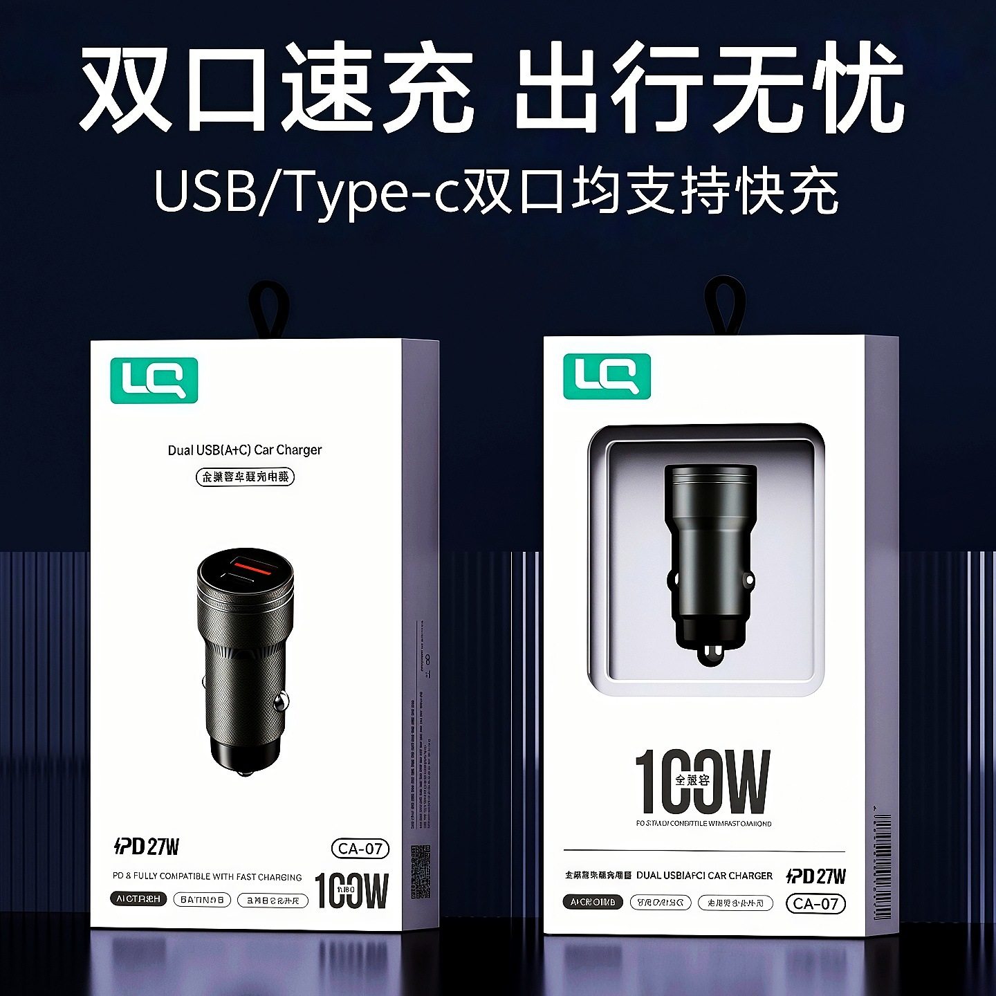 Fast Charging Car Charger Metal 100W+Pd27W Fully Compatible Fast Charging Car Charger Suitable for Pingguo Huawei Type-C