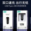Fast Charging Car Charger Metal 100W+Pd27W Fully Compatible Fast Charging Car Charger Suitable for Pingguo Huawei Type-C