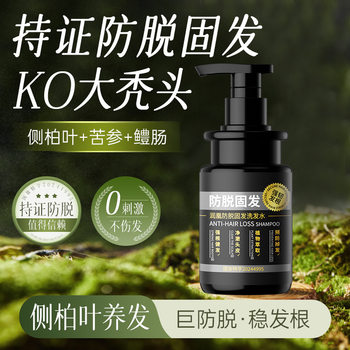 Dedeweifu Black Ganoderma Polygonum Multiflorum Shampoo Anti-Dandruff, Oil Control, Refreshing, Cleansing, Anti-Hair Loss and Strengthening Hair Shampoo