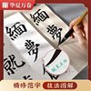 Huaxia ten thousand volumes handed down copybook HD primary color enlarged contrast writing brush calligraphy practice copybook