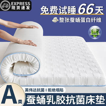 Class a Latex Mattress Cushion Thickeneded Household 1.8 Tatami Dormitory Student Single Sponge Mattress Source