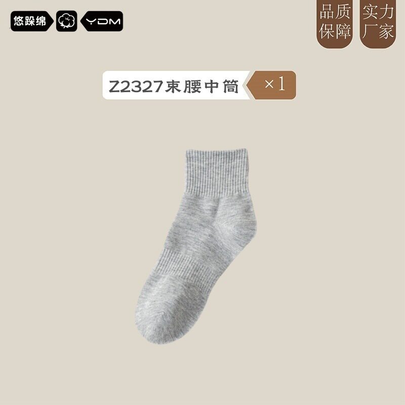 袜子女士中筒袜夏季薄款棉袜春秋季吸汗透气纯色抑菌短袜厂家批发