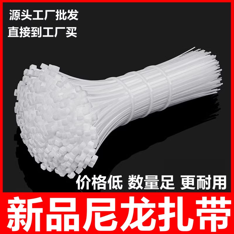 Nylon cable ties wholesale sold by kg plastic cable ties buckle strapping large fixed black and white tensioner