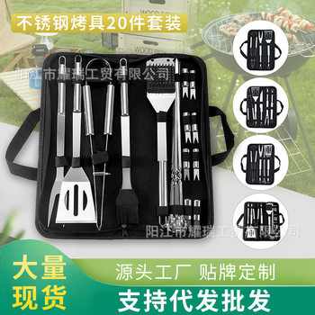 Amazon Stainless Steel Baking Tools suit Oxford Bag Barbecue Utensils Outdoor Household BBQ Combination Barbecue Tools