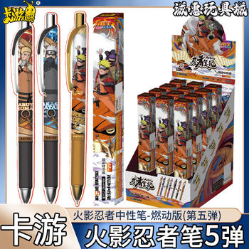 Card Game Naruto Gel Pen Ninja Pen Jiraiya Burning Edition 5Th Series Full Box Retractable Pen Blind Box Authentic