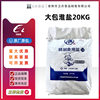 Huaiyan Refined Salt 500g*40 Wholesale Iodized Edible Fine Salt Rock Salt Pickled Kimchi Catering Authentic Chef Pack