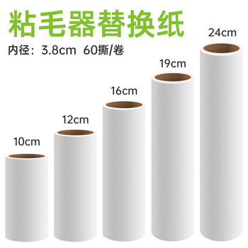 Lint Roller with Replaceable Adhesive Core for Removing Hair from Clothes, Lint Roller, Tearable Adhesive Paper, Dust Removal Paper