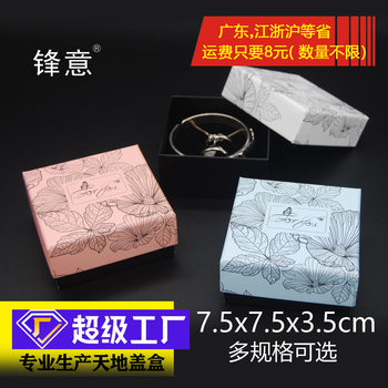 Dummy pattern jewelry carton jewelry box wholesale pendant earrings bracelet multi-use packaging box manufacturers in stock