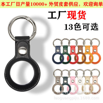Suitable for Airtag Protective Case, Apple Tracker Leather Locator, Apple Pet Leather Case, European and American Style