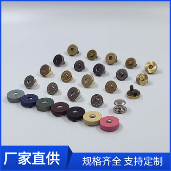 Factory wholesale double-sided nail magnetic button bag magnet buckle sewn-free magnetic buckle luggage leather ultra-thin magnetic buckle