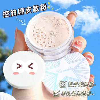 Concealer, Clear Setting Powder, Oil-Controlling Makeup, Long-Lasting Waterproof and Sweat-Proof, Not Easy to Remove Makeup, Honey Powder Cake, Affordable Loose Powder for Students