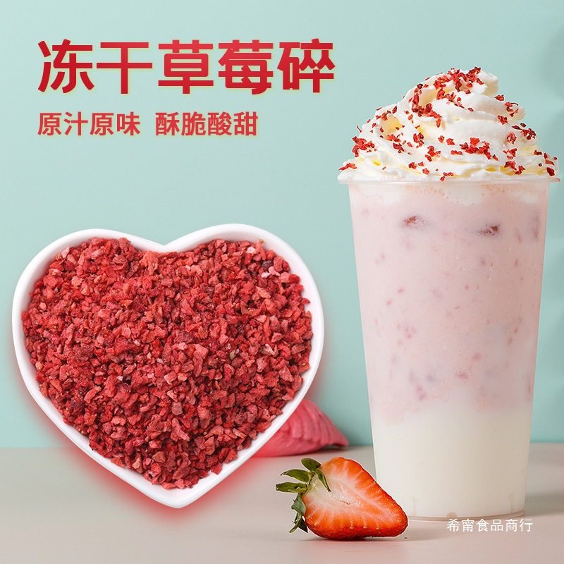 Tea Small Frozen Dried Strawberry Pieces Autumn and Winter Hot Drink Snow Top Decoration Dried Strawberry Pecan Pieces Milk Tea Special