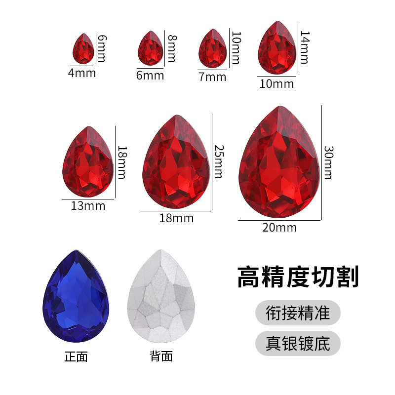 水滴形尖底异形钻银底玻璃钻义乌现货手机壳服装饰品水滴钻
