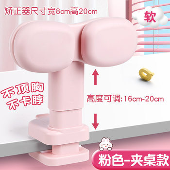 Sitting Posture Corrector Children's Desk Writing Posture Corrector Primary School Students' Myopia Correction Bracket Gift Wholesale