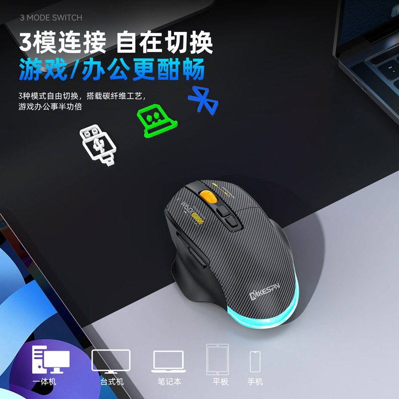 碳纤维12800DPI蓝牙鼠标无线三模宏定义游戏鼠标一件起批电脑配件