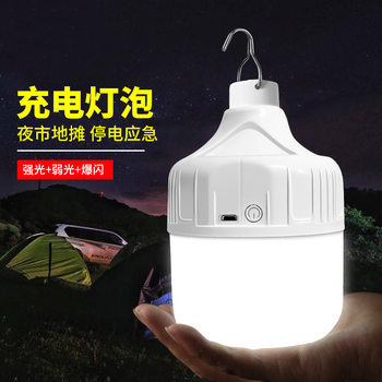 Charging bulb super bright USB Type-C outdoor camping light household power outage emergency lighting bulb wholesale