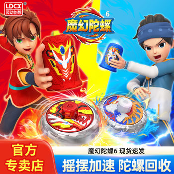 Smart Genuine Magic Gyro 6 Generation Blazing Dragon Swing Acceleration Rotation Battle Battle Boy Toy Children