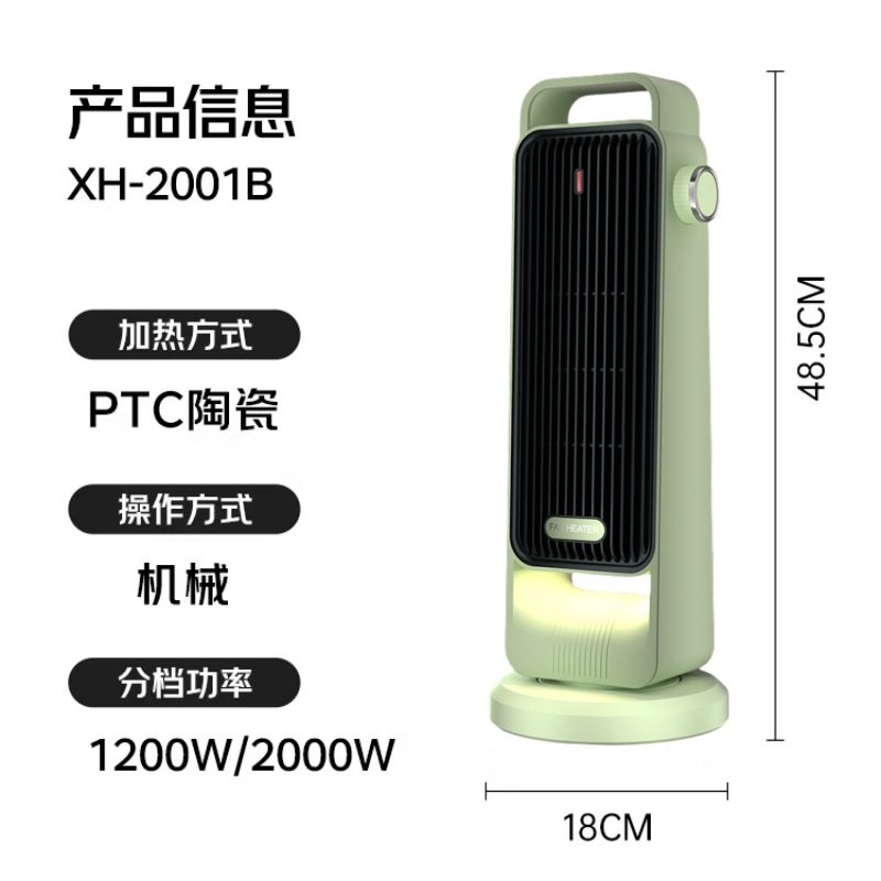 美斯特跨境暖风机大功率1200W家用取暖器陶瓷PTC加热智能电暖器