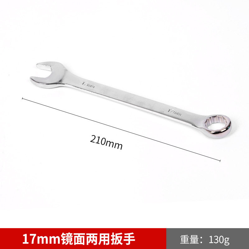 批发镜面两用双头呆梅花扳手汽修机修呆扳手手动梅花开口两用扳手