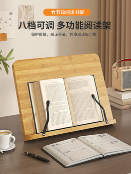 Reading Rack Postgraduate Entrance Examination Reading Bookshelf Computer Bracket Support Rack Wooden Desktop Student Book Clip Reading Artifact