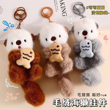 New Sea Otter Stuffed Doll Pendant Keychain Small Doll Ornaments Animal Toys Birthday Gifts Cute Dolls