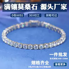 2-6mm Tennis Bracelet Thin Bracelet for Women Moissanite Tennis Chain Cross-Border Jewelry 925 Silver Light Luxury High-End Feel