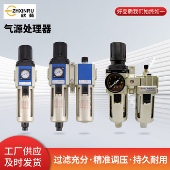 Airtac g Series Two-Piece Filter Air Source Processor Oil-Water Separator Oil-Water Grids Gfc300-08