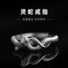 Spirit Snake Coil Ring Simple Fashion High-end Zodiac Snake Ring Niche Design Finger Ring for Men and Women