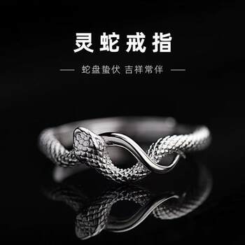 Spirit Snake Coil Ring Simple Fashion High-end Zodiac Snake Ring Niche Design Finger Ring for Men and Women