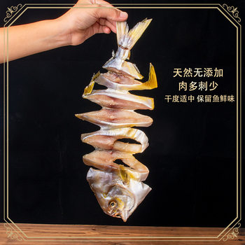 Yangjiang and Zhanjiang Specialty Sun-Dried Golden Pomfret Dried Goods, Golden Pomfret Salted Fish, Yellow Pomfret, Golden Pomfret, Farm-Made Fish