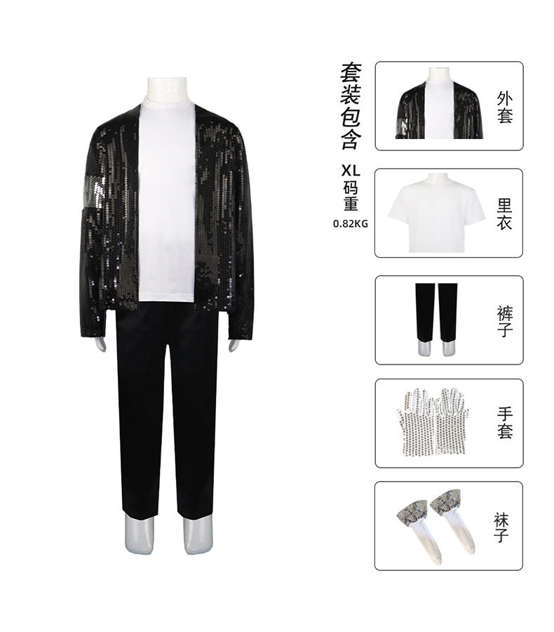 迈克尔杰克逊演出服模仿装舞台亮片儿童成人男女款MJ表演服套装