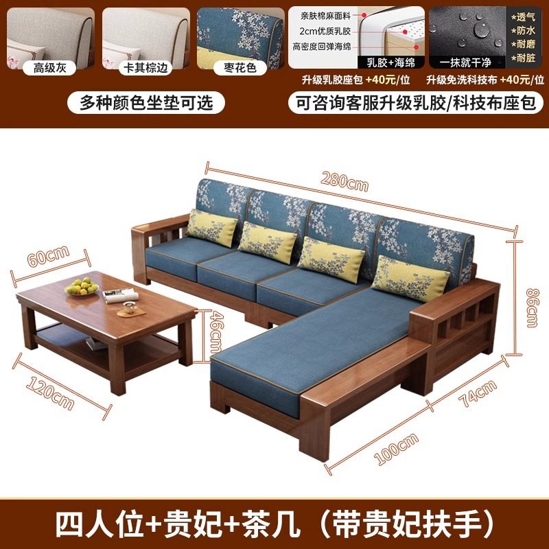 新中式实木沙发客厅全实木家用沙发套装现代简约小户型家具组合