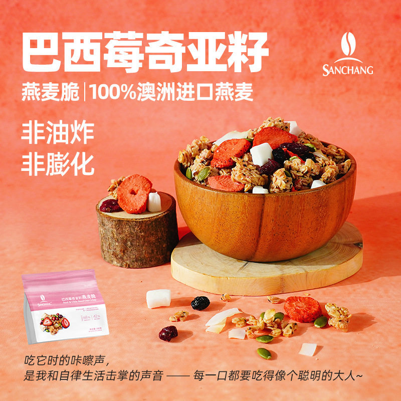 Sanchang's New Oatmeal Crisps, Large-Capacity Breakfast, Acai Berry, Matcha, Fruit Baked Ready-To-Eat Meal Replacement, Instant Cereal